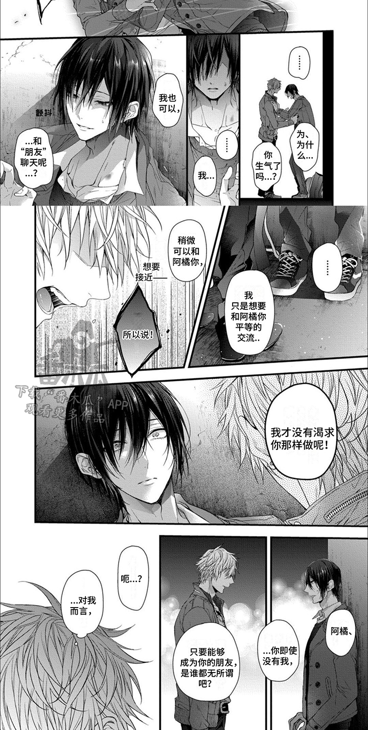 第4话5