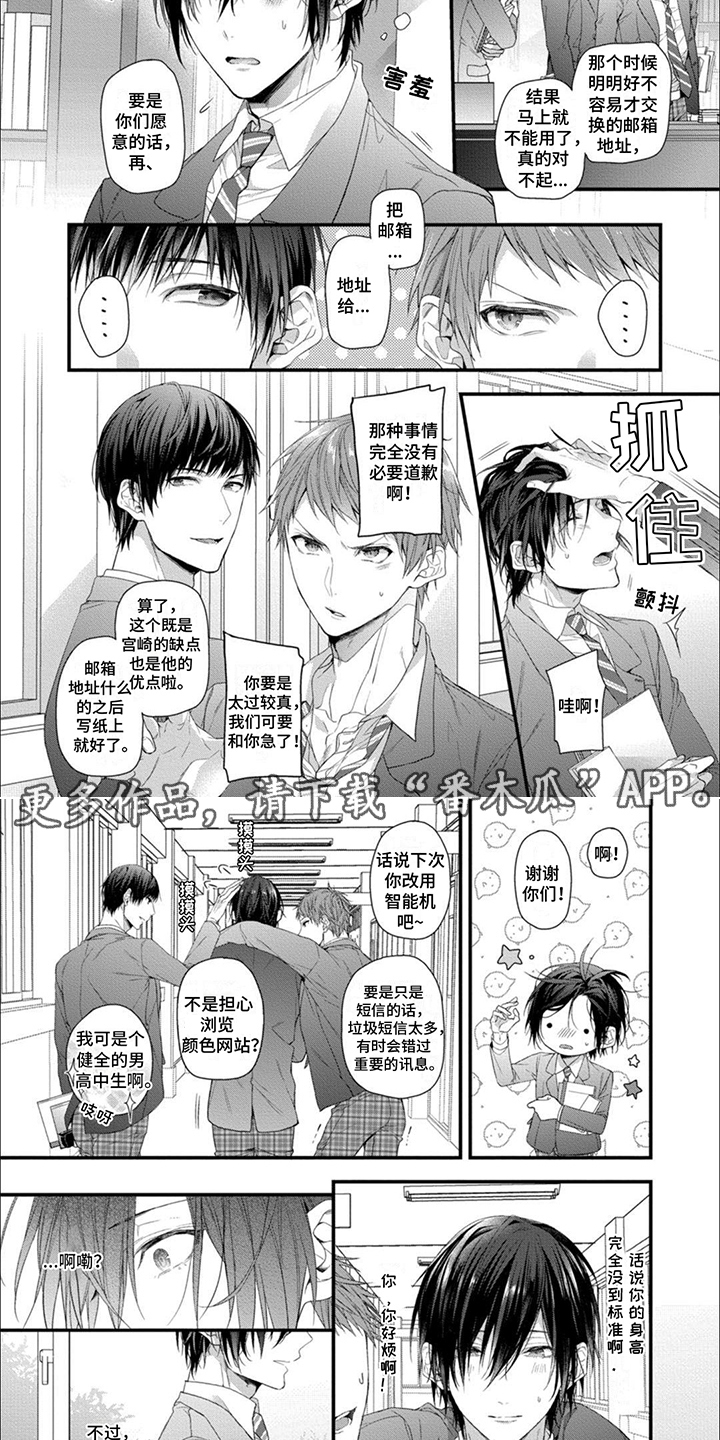 第3话3