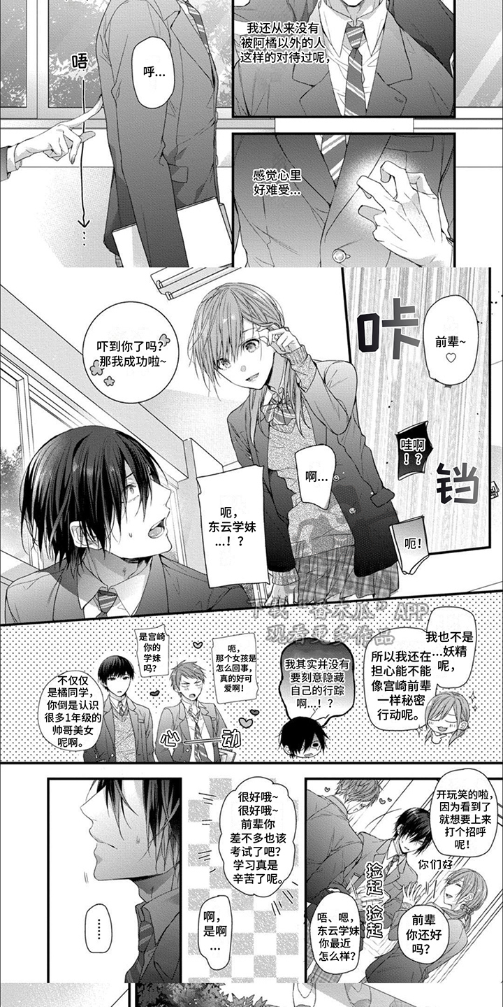 第3话4