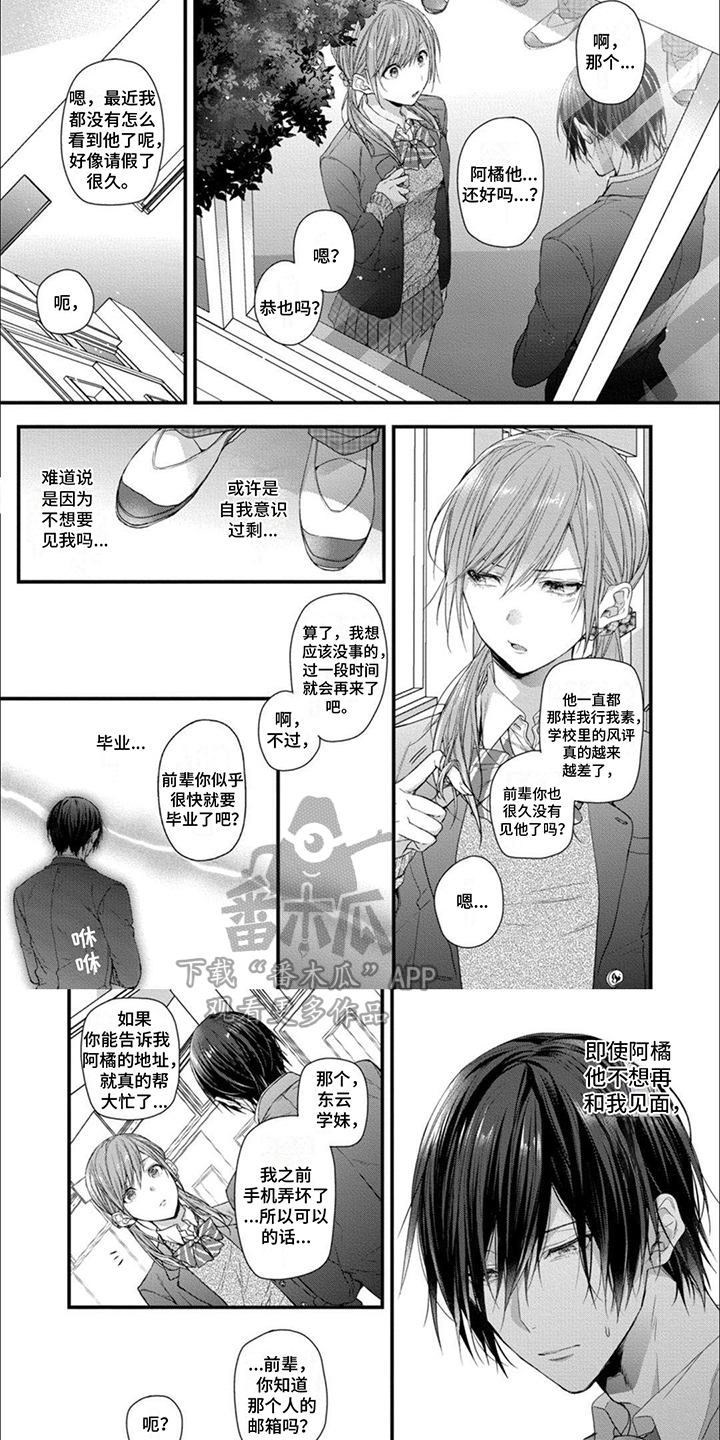 第3话5
