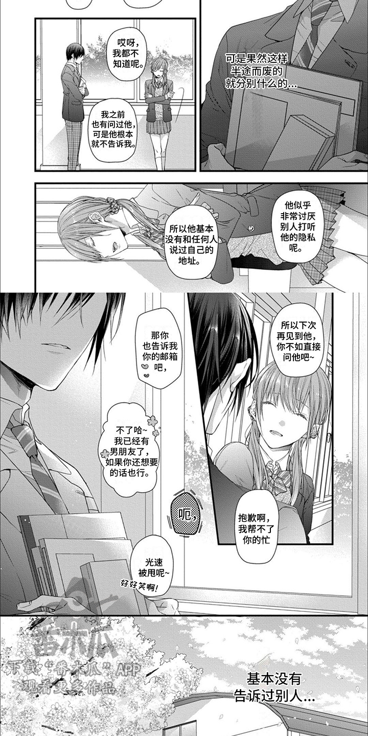 第3话6