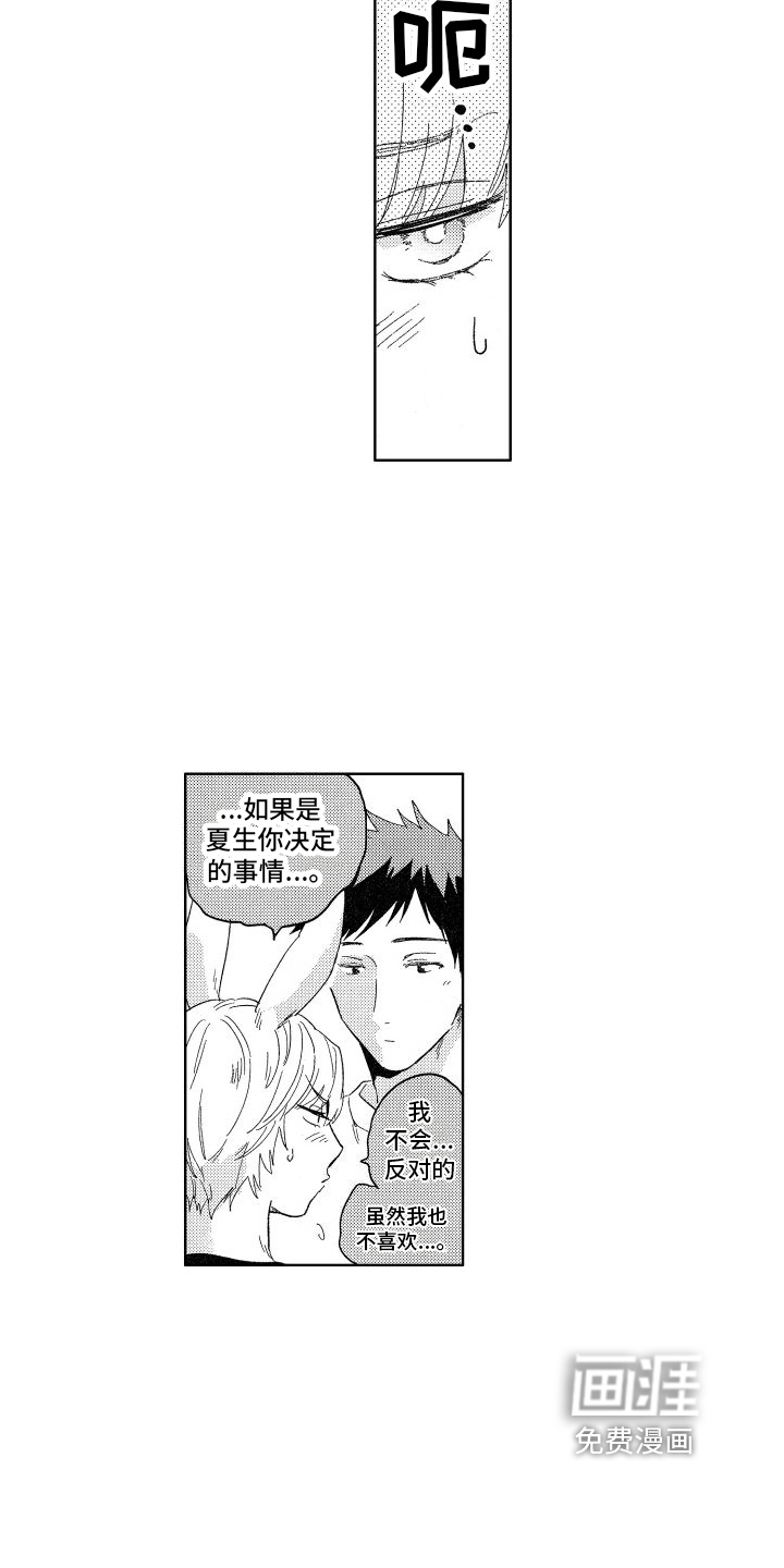 第19话2