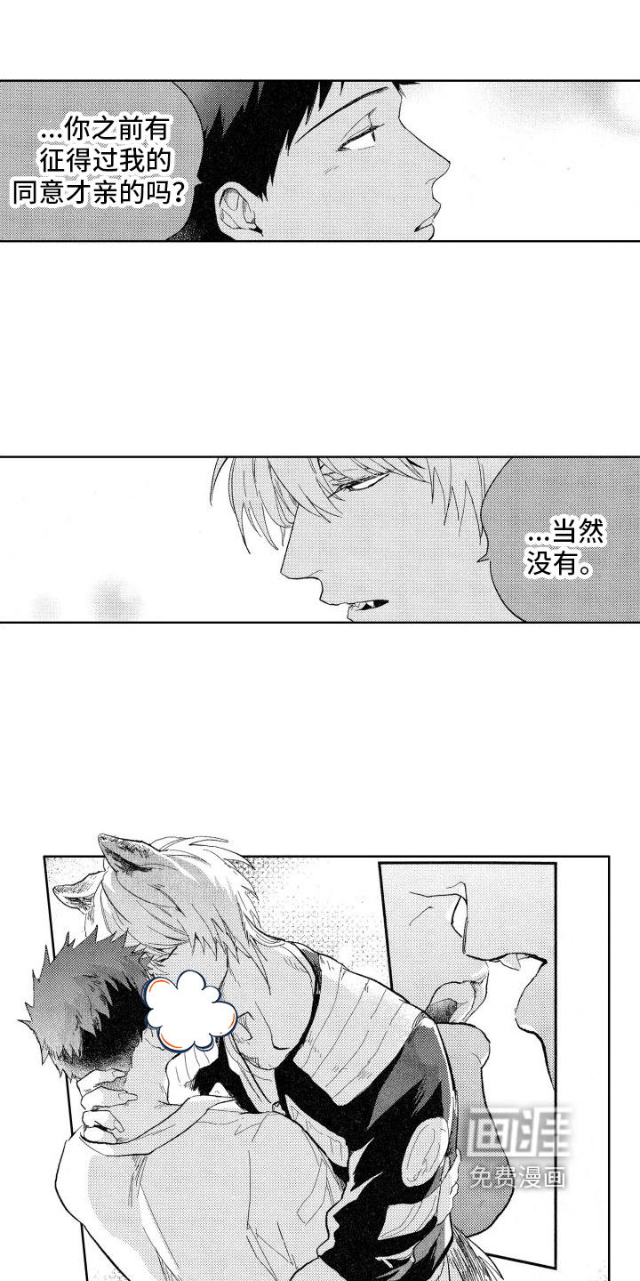 第17话10