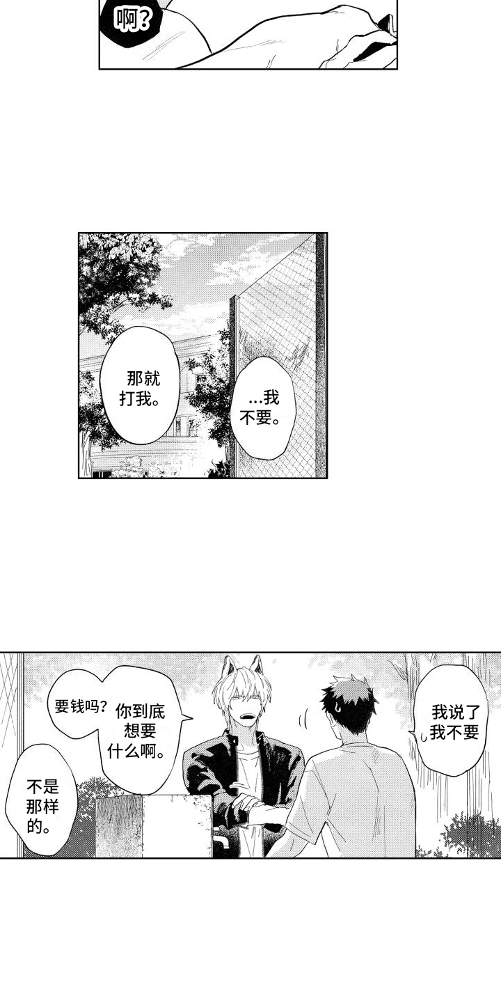 第17话3