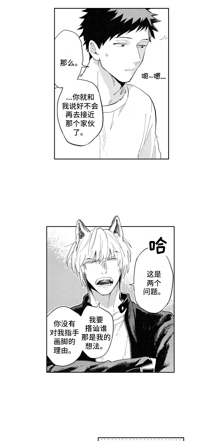 第17话4