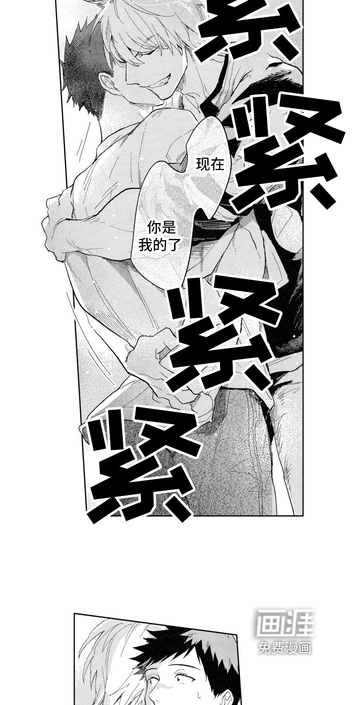 第17话8