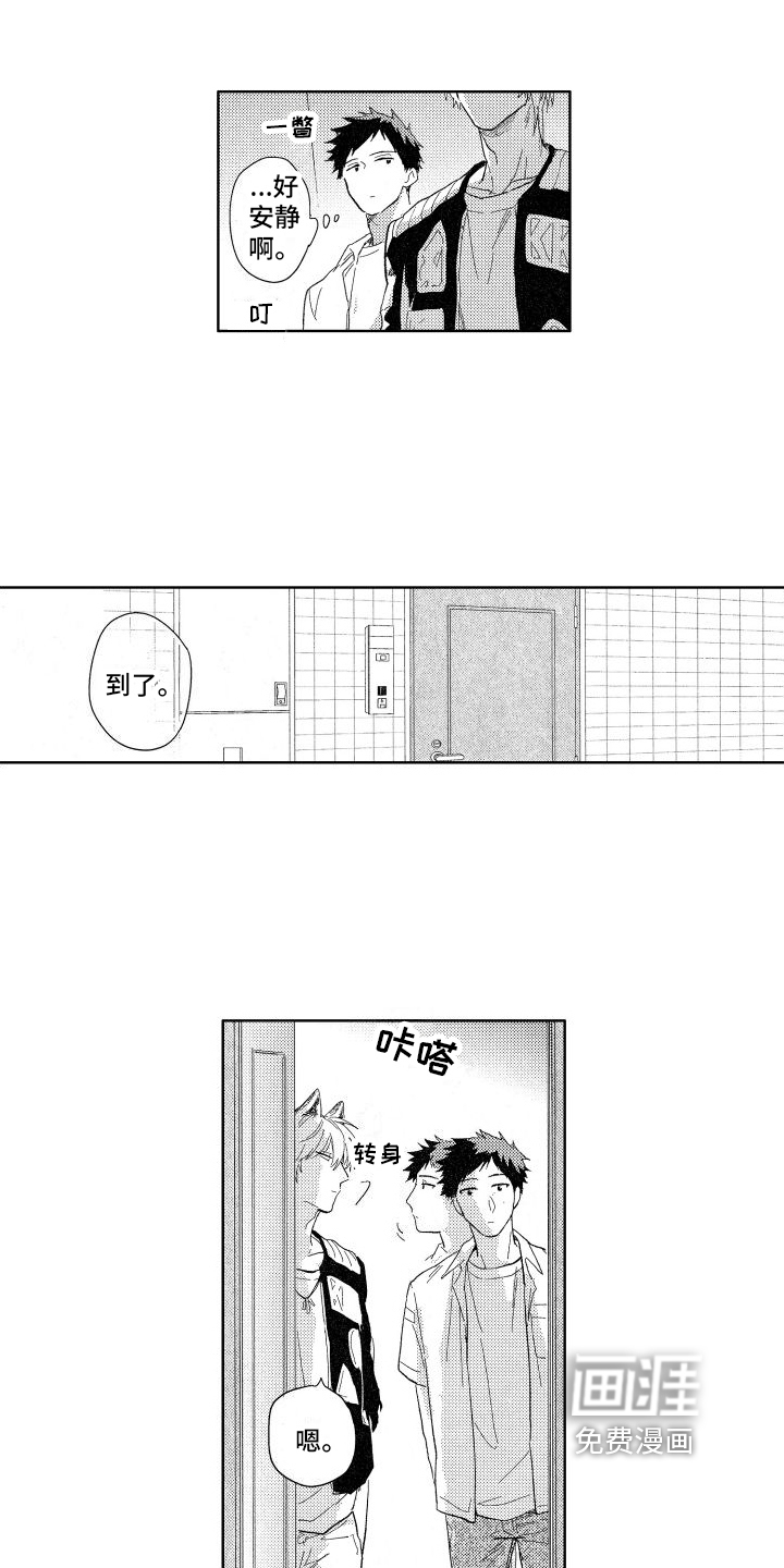 第16话5