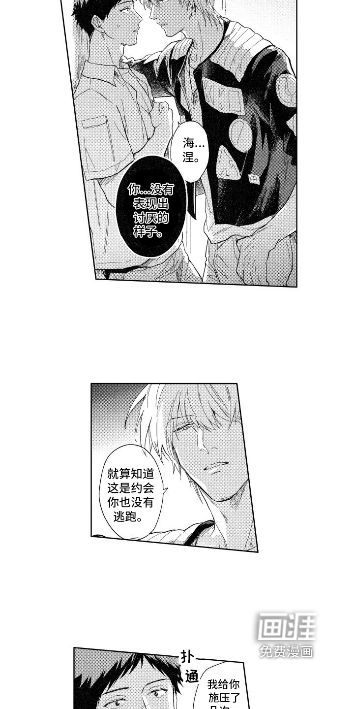 第16话7