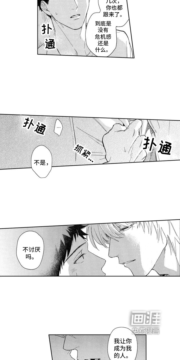 第16话8