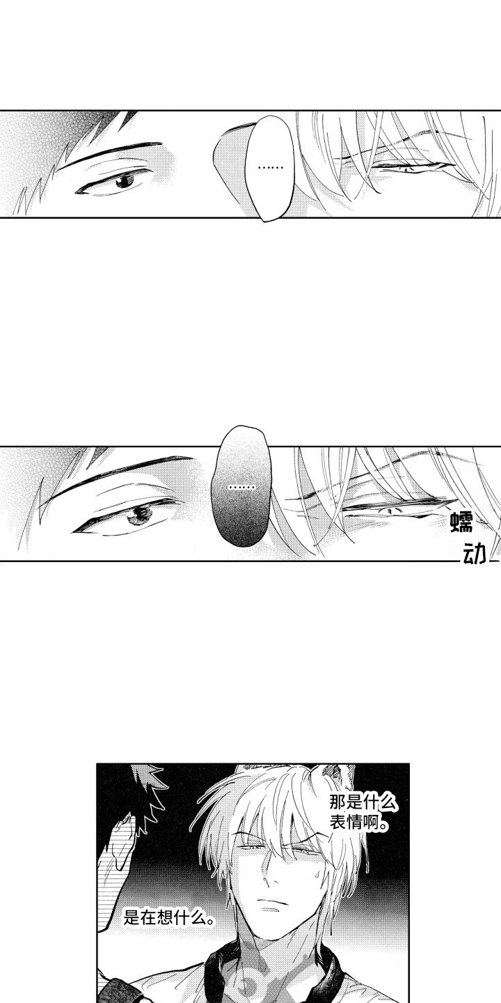 第15话3