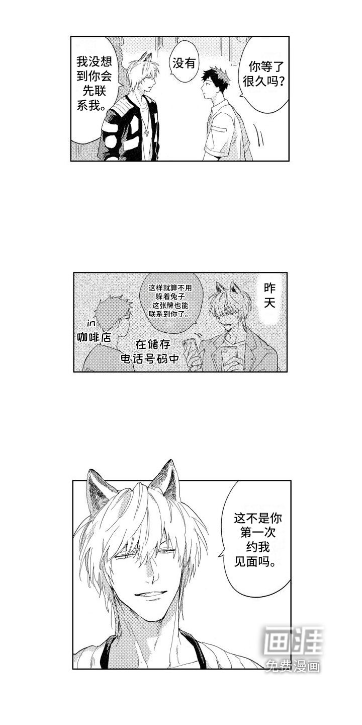 第14话7