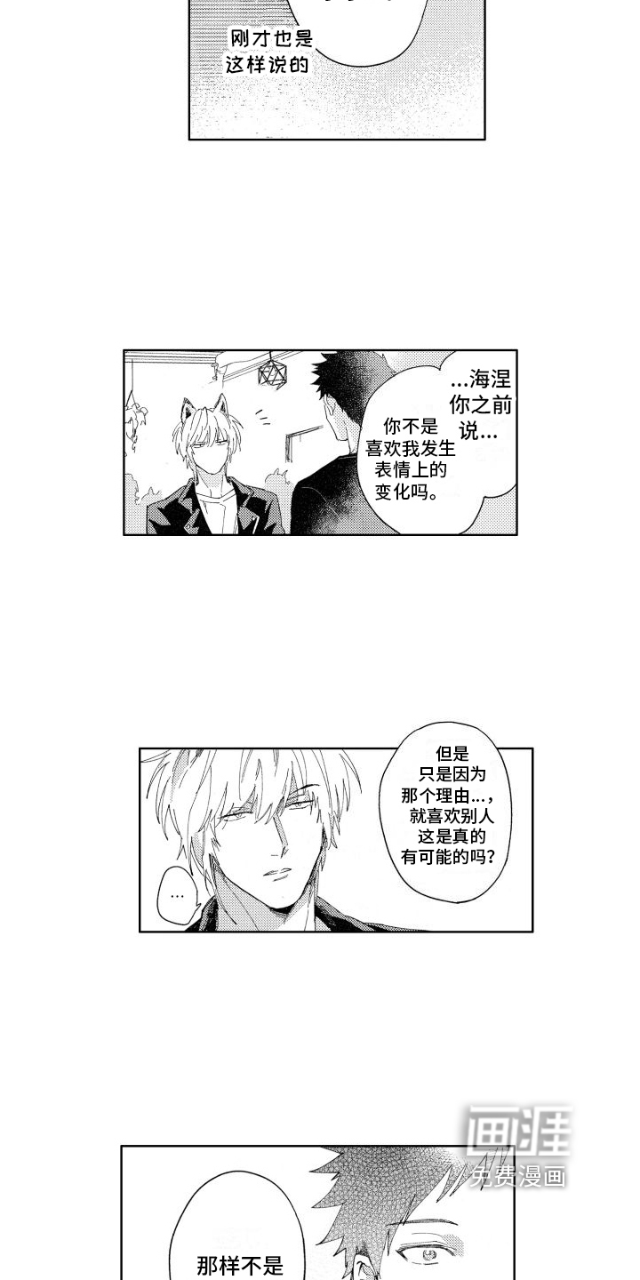 第13话6