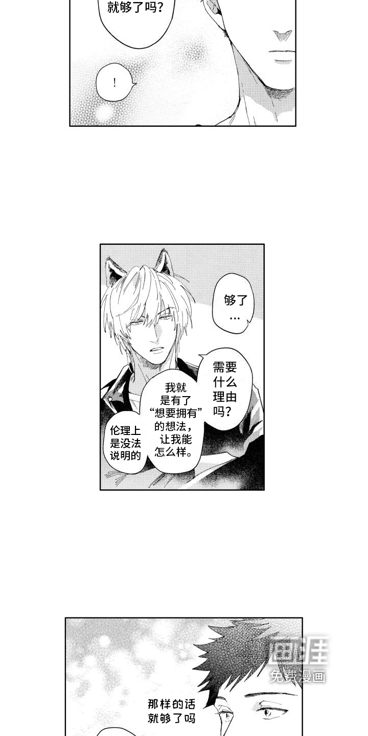 第13话7