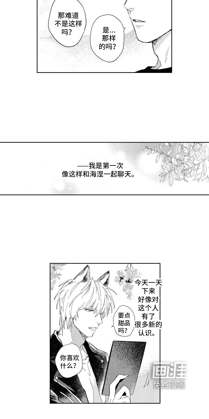 第13话8