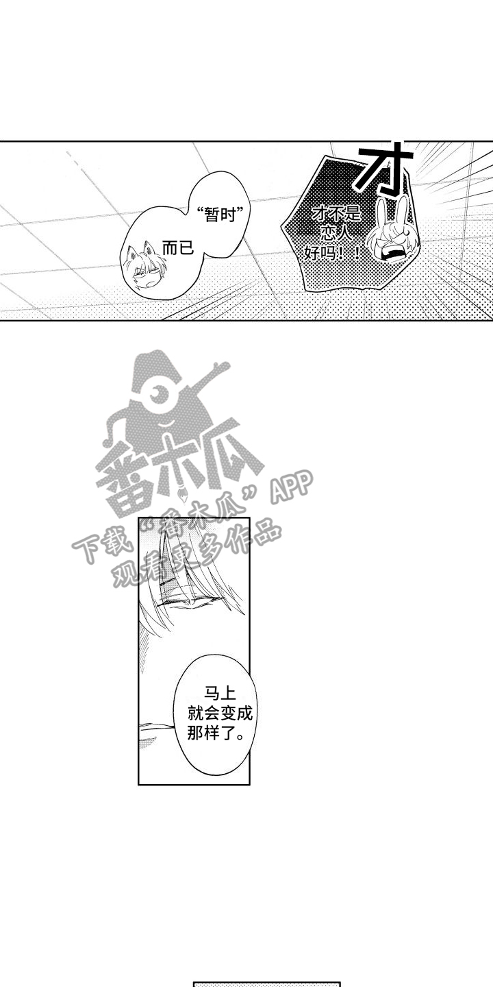 第12话2