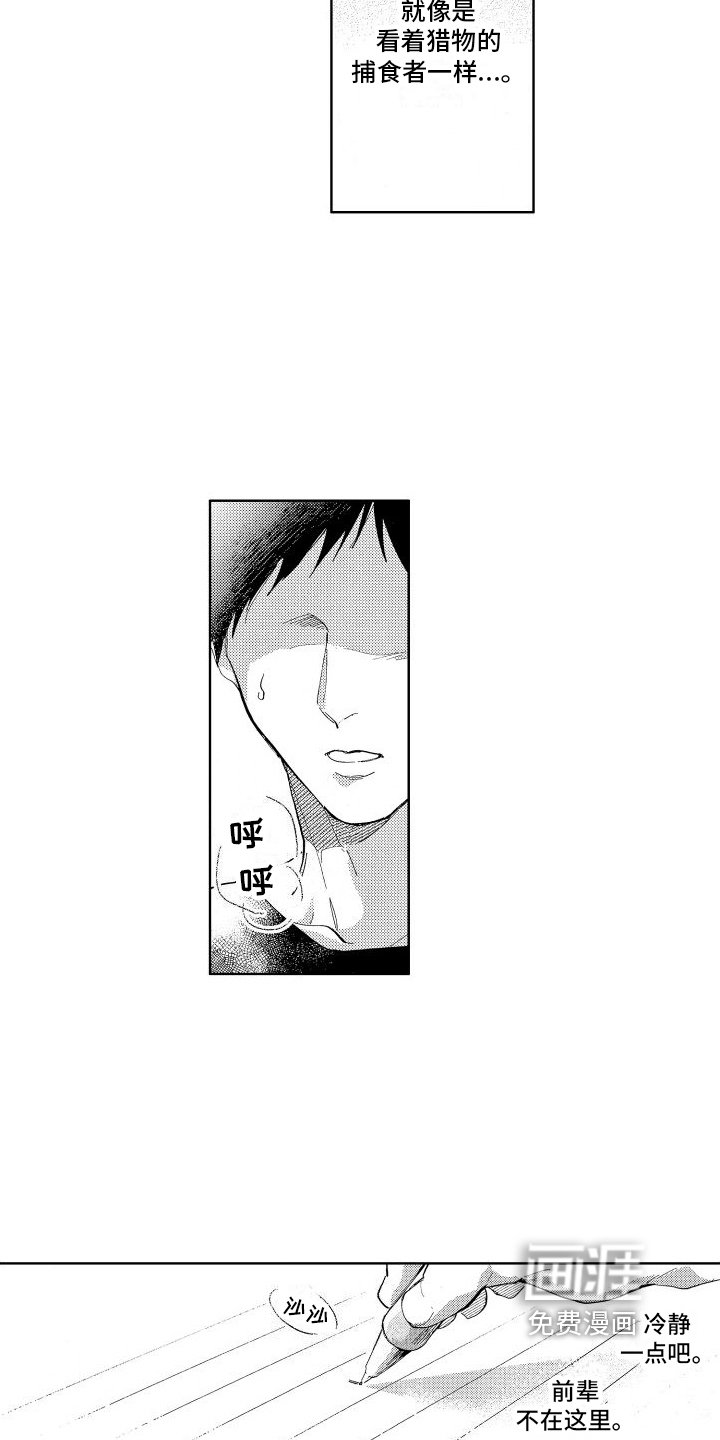 第11话6