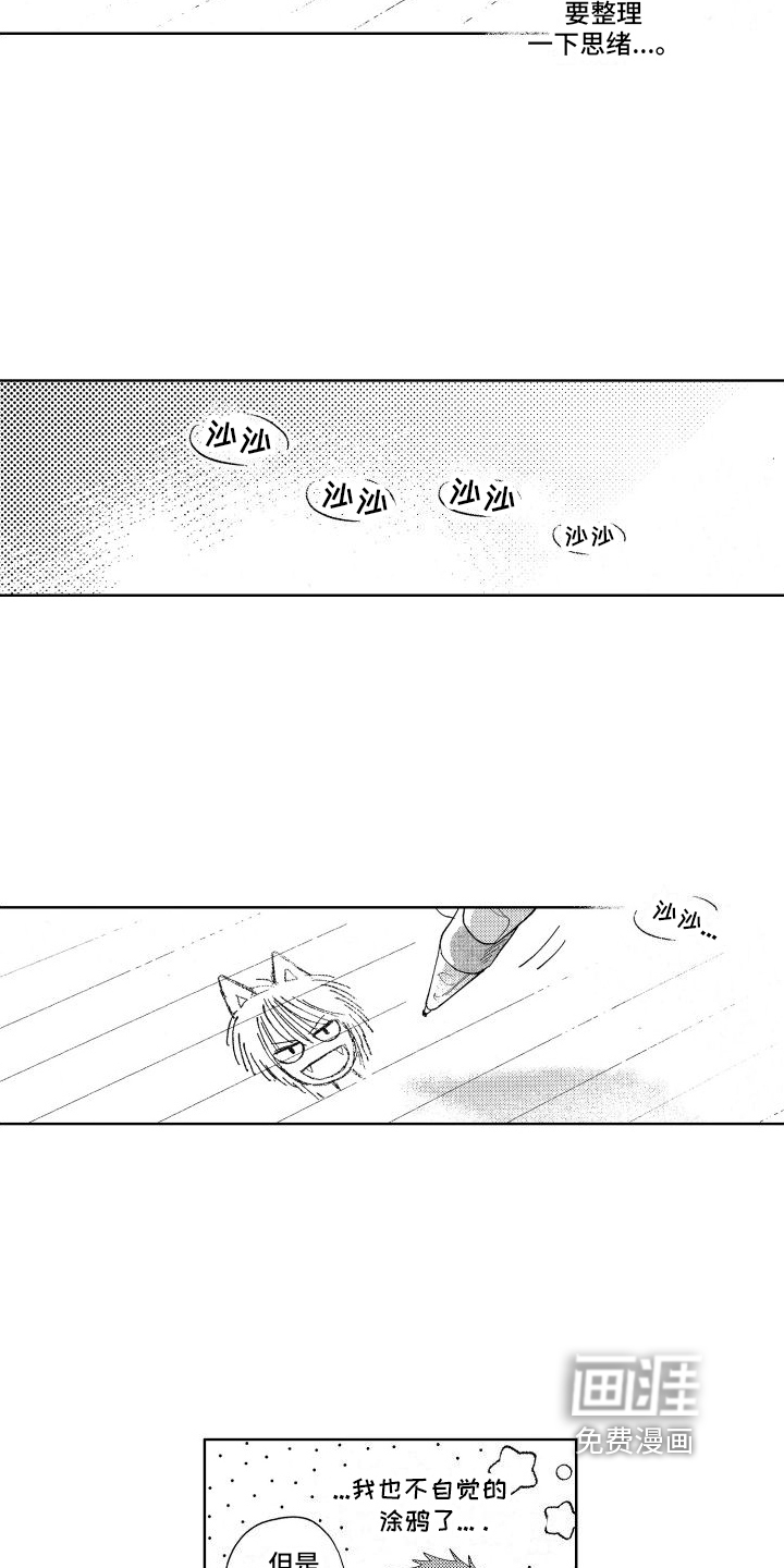 第11话7