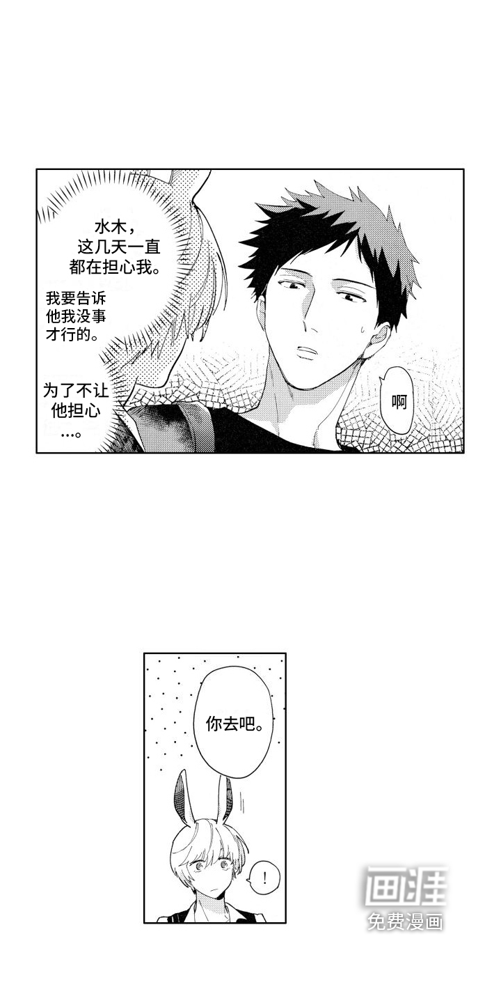 第10话7