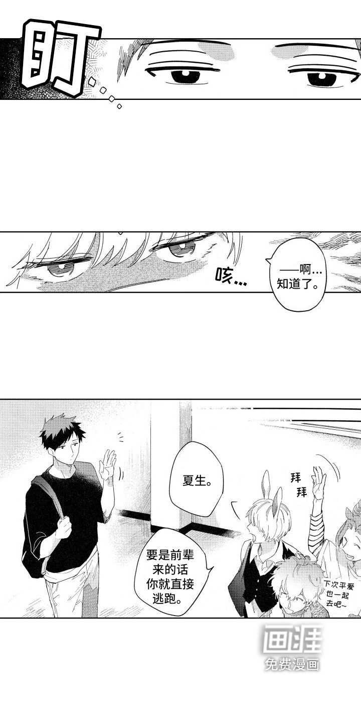 第10话9