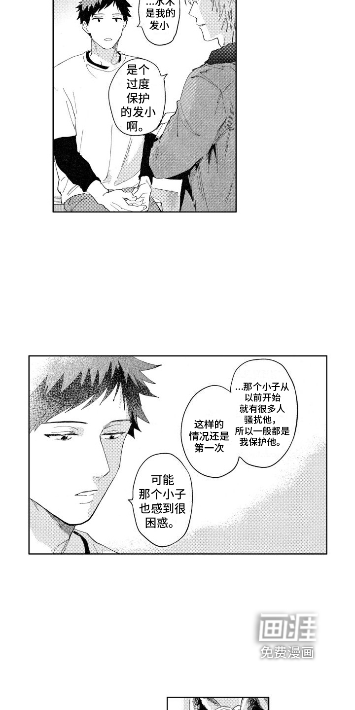 第9话1