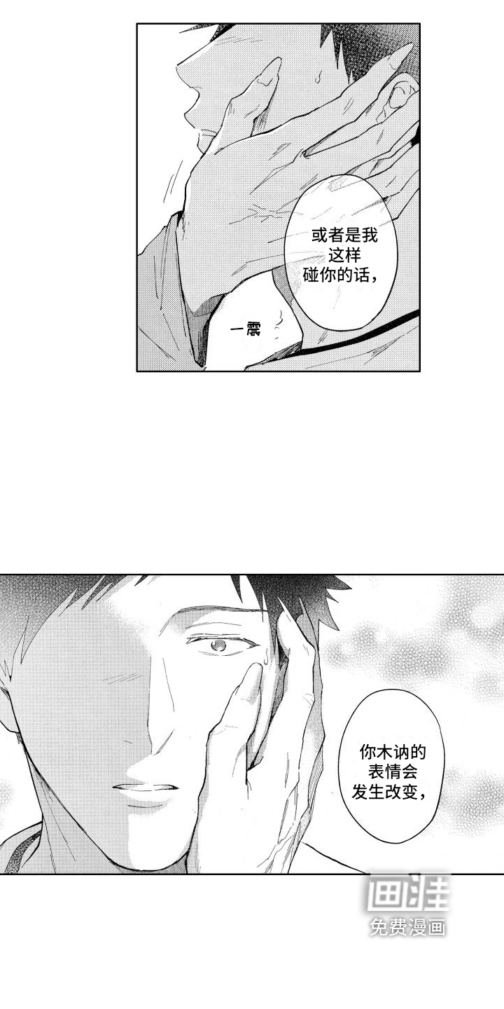 第9话12
