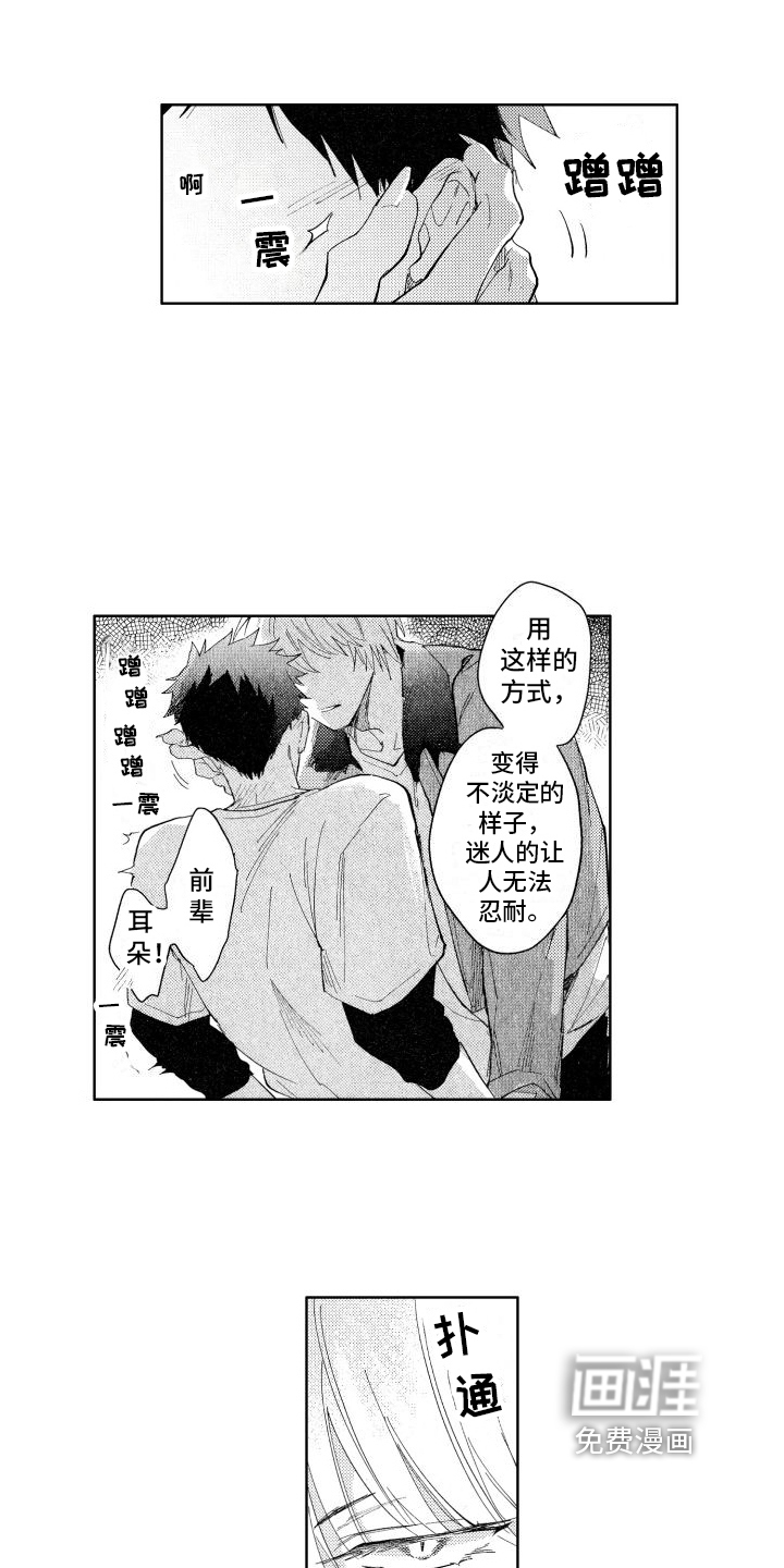 第9话13