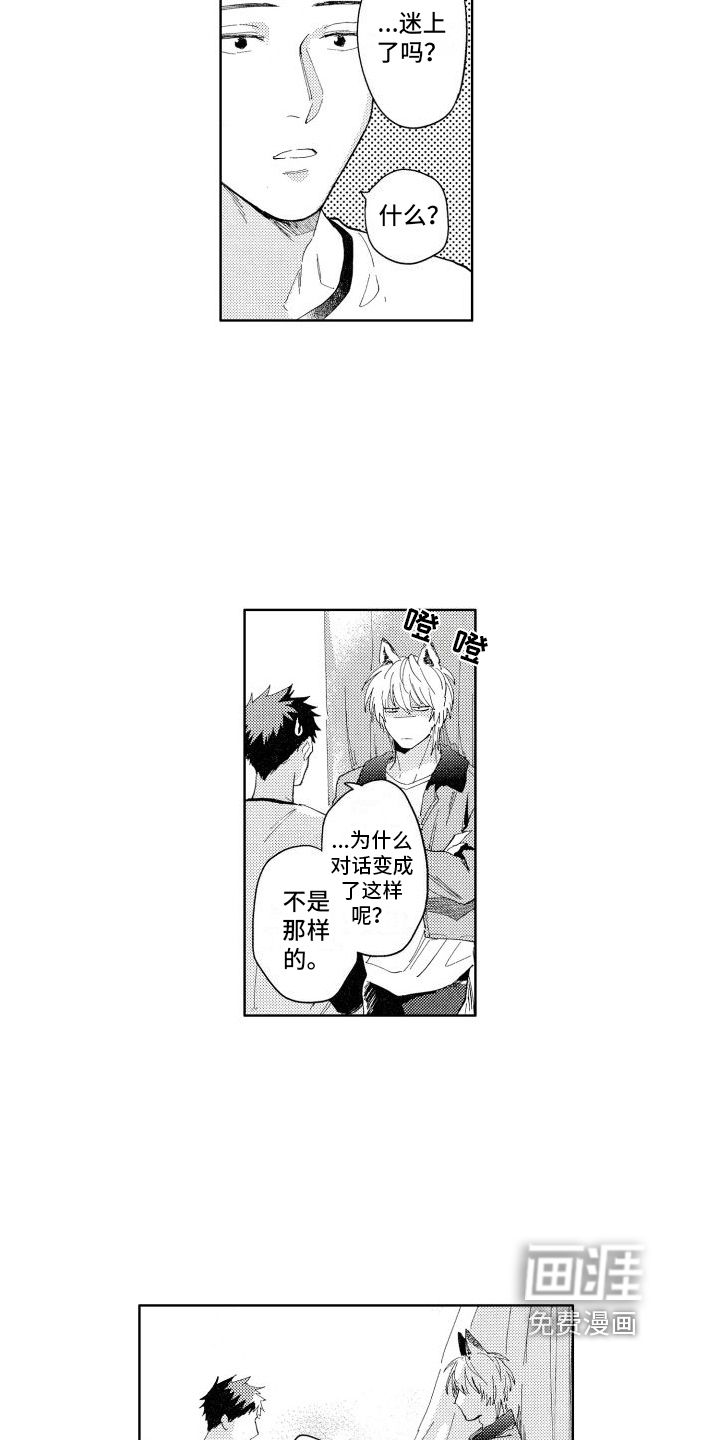 第9话3