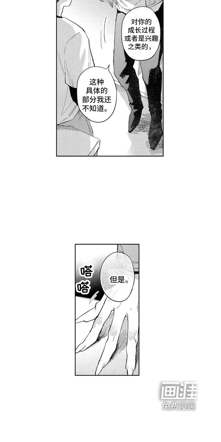 第9话8