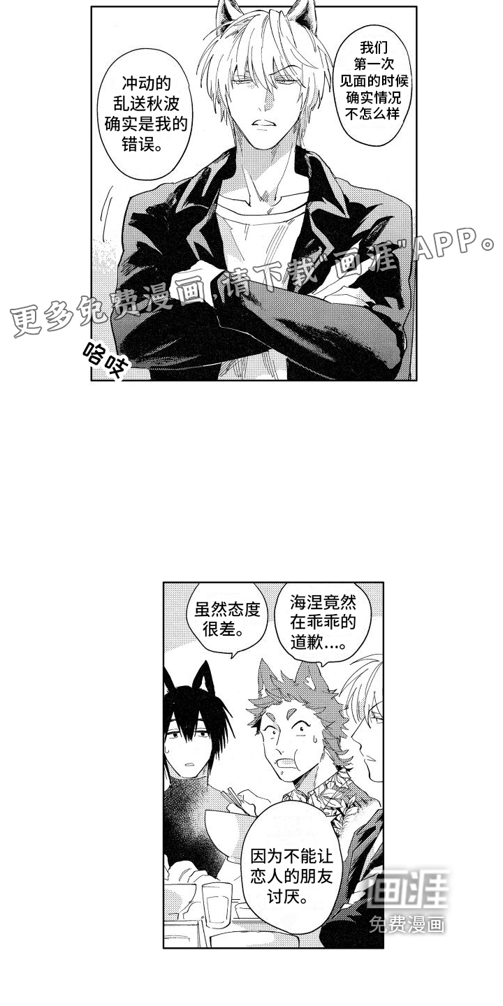 第8话1