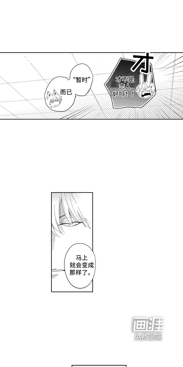 第8话2