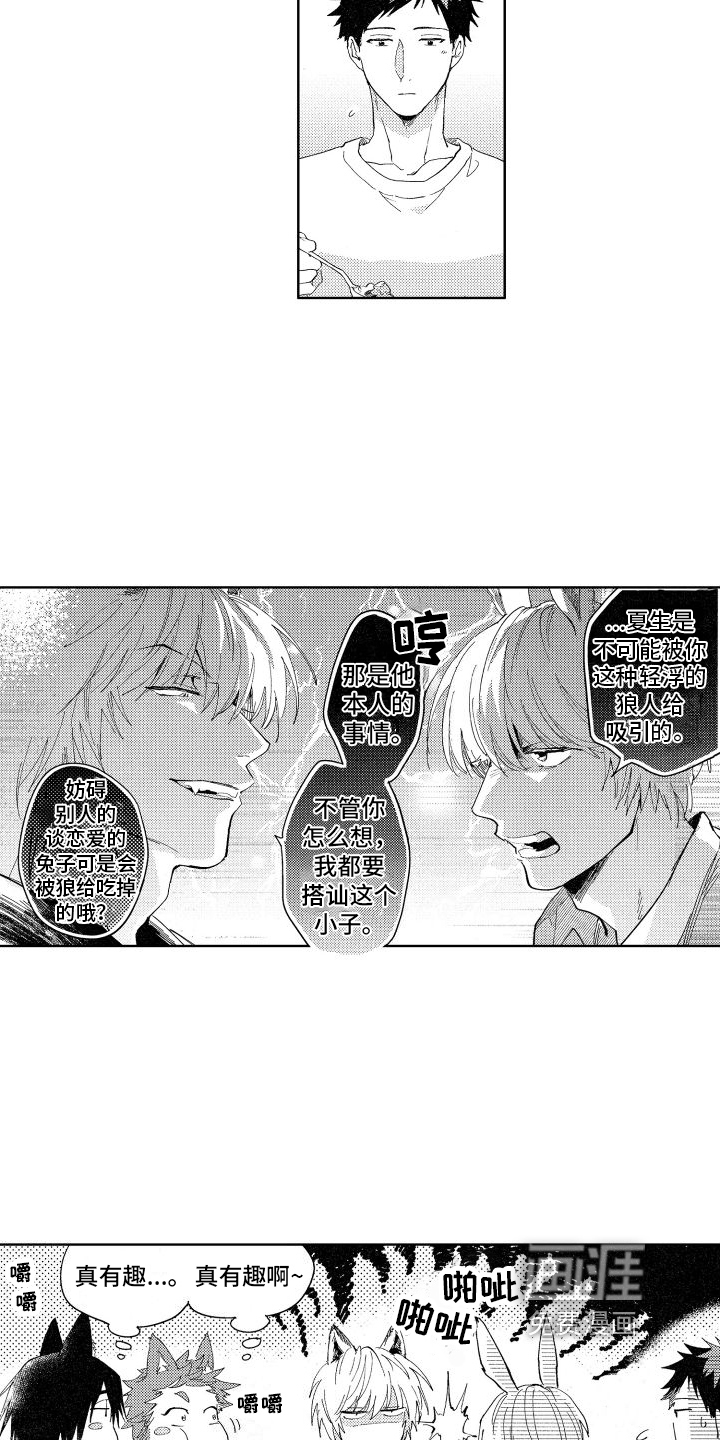 第8话4