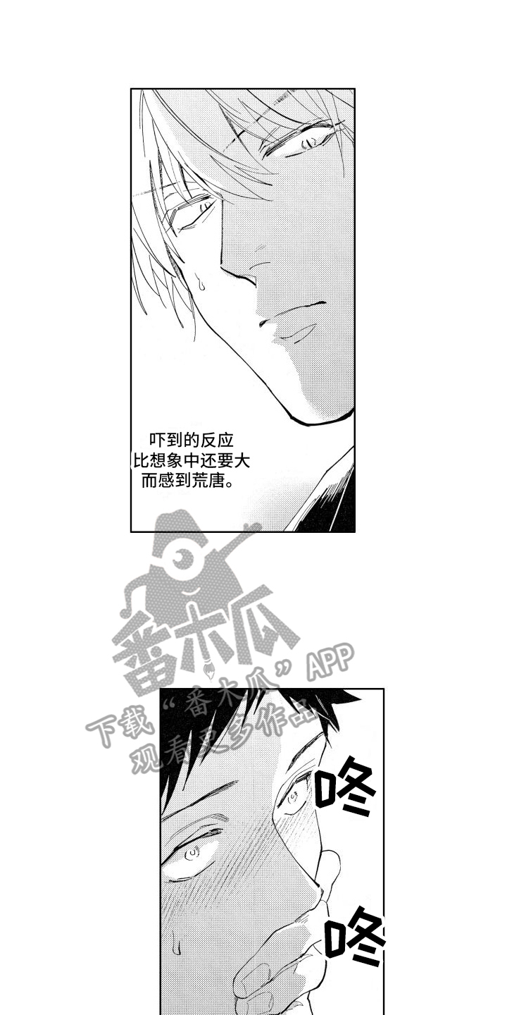 第7话0