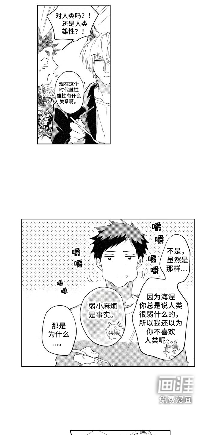 第7话11