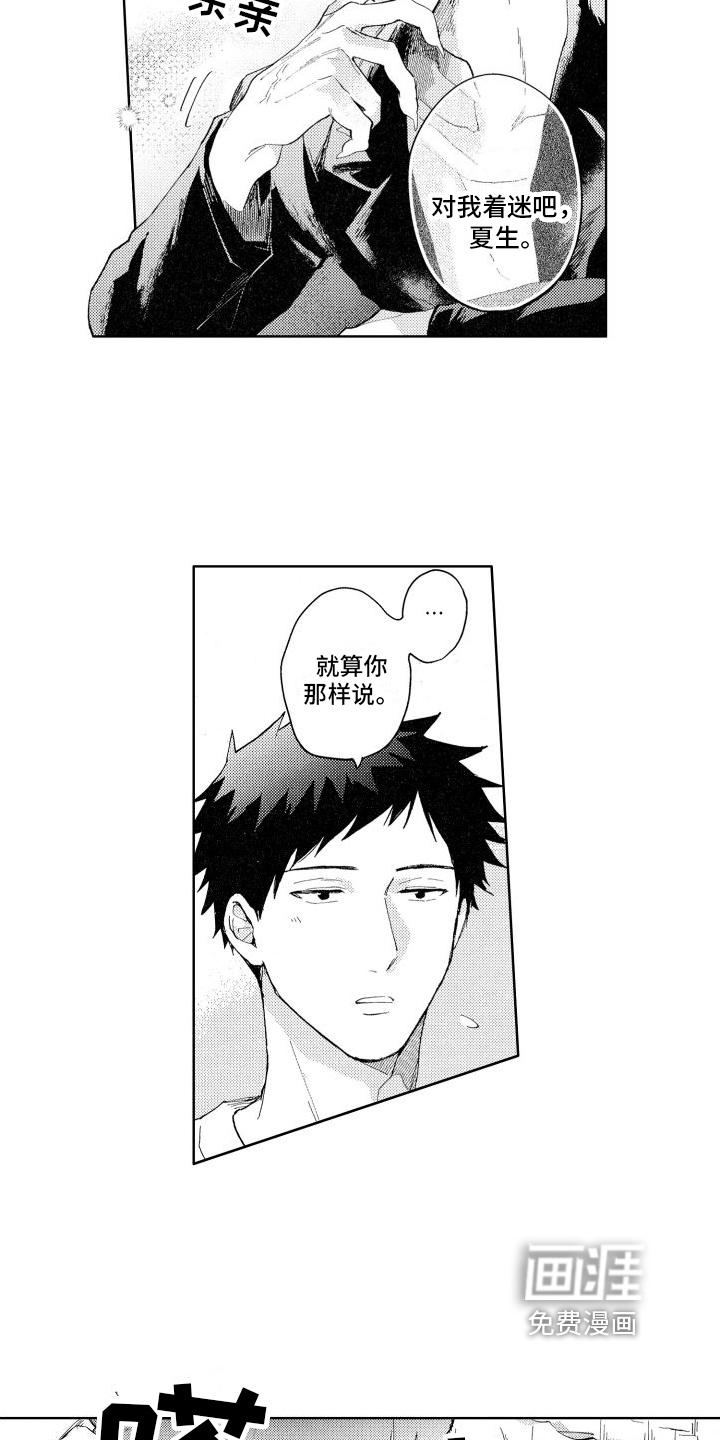 第7话13