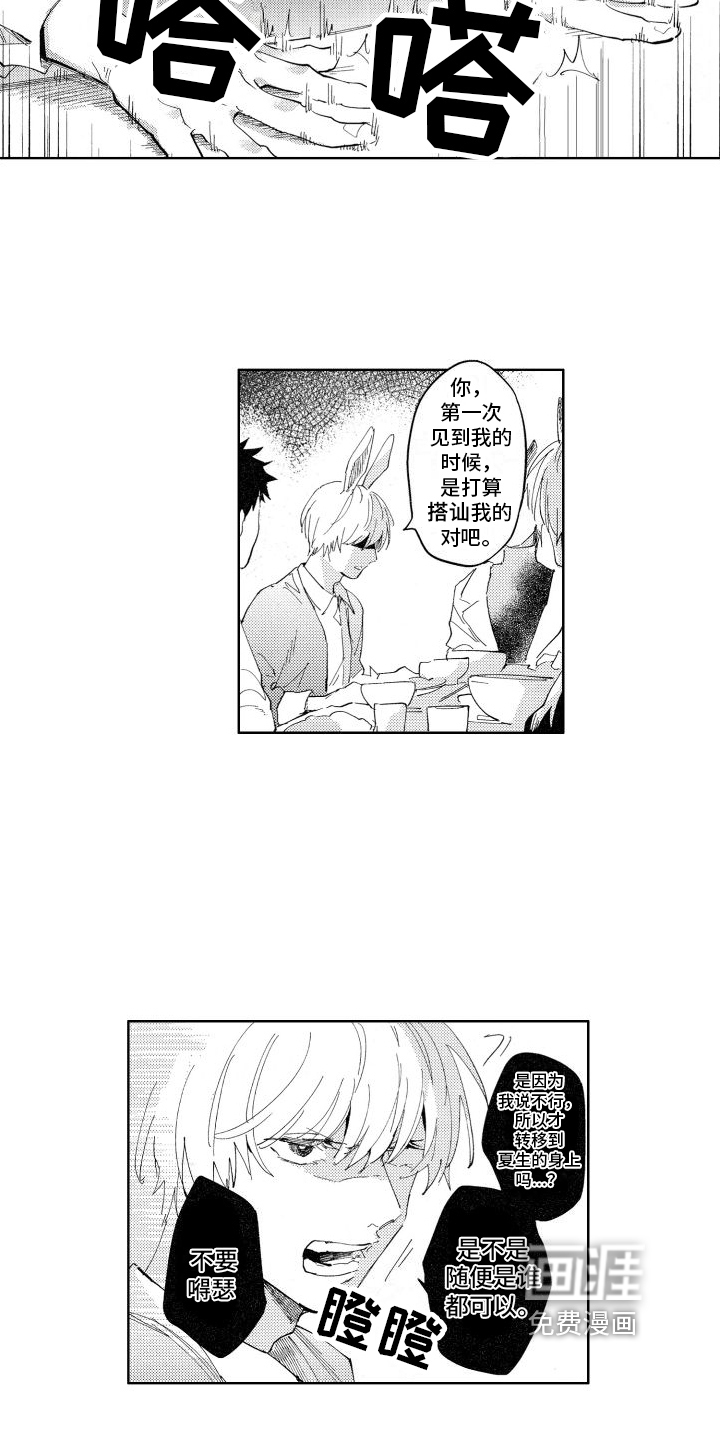 第7话14