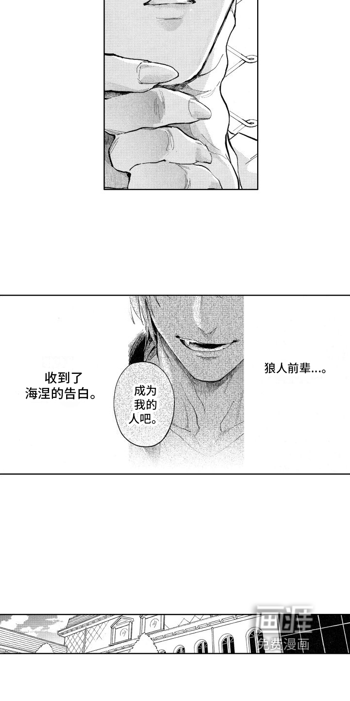 第7话3