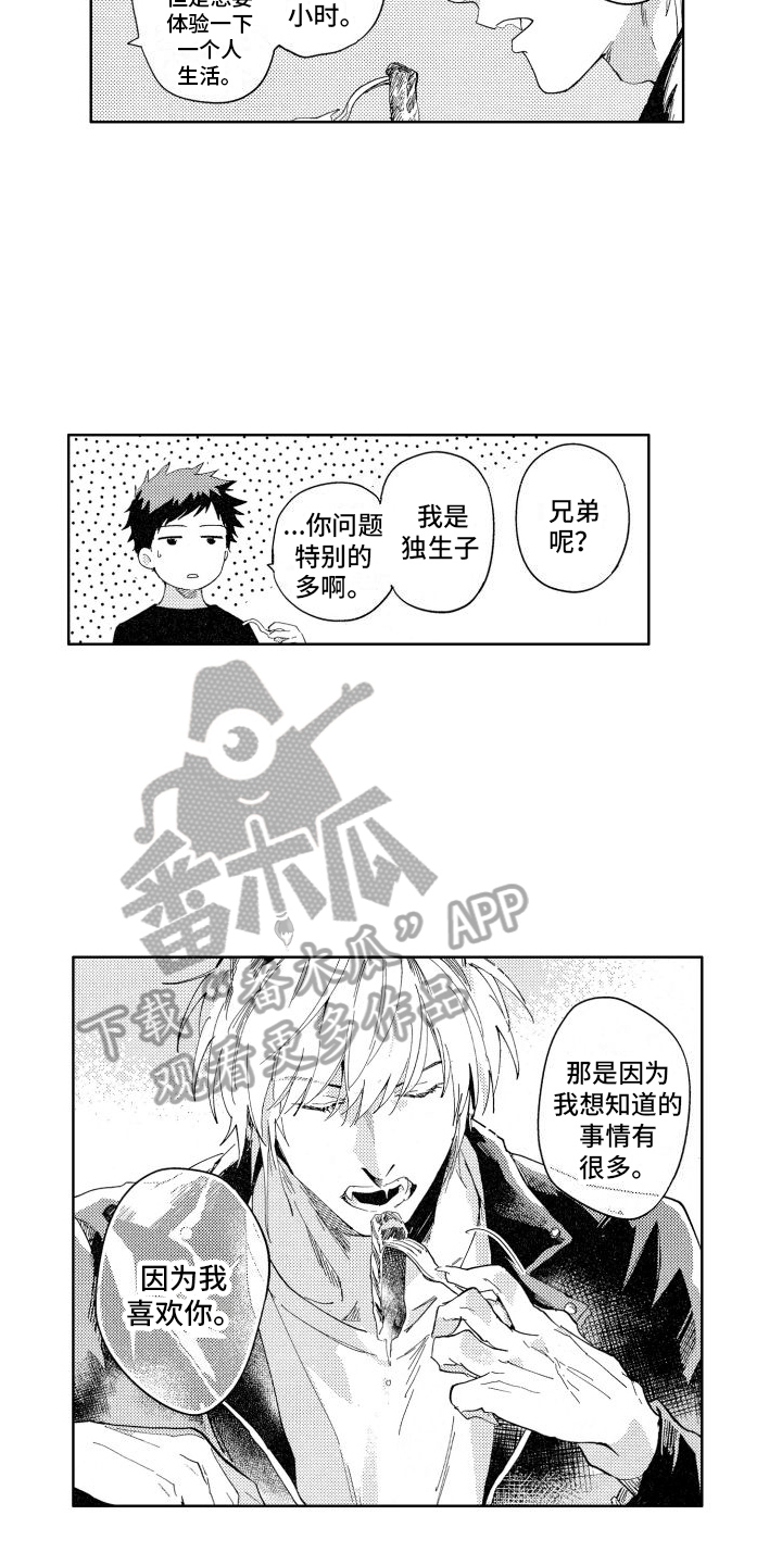 第6话1