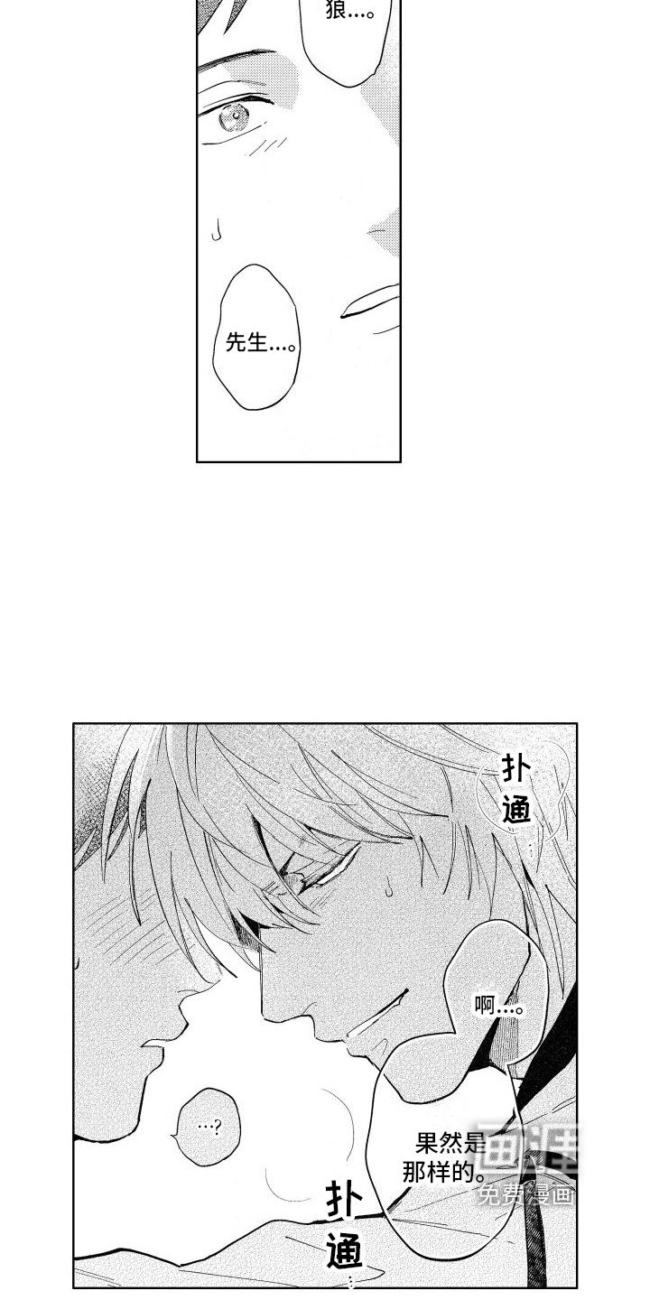 第6话14