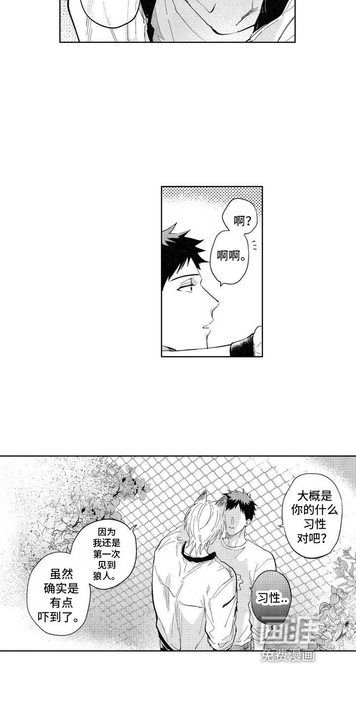 第6话7