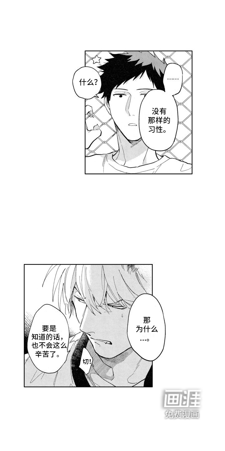 第6话8