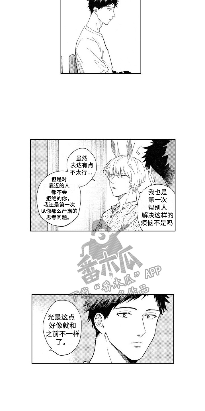 第5话1