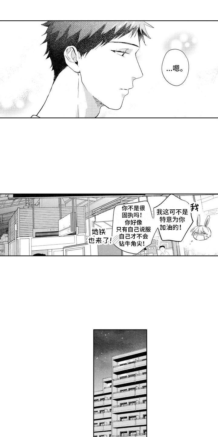 第5话2