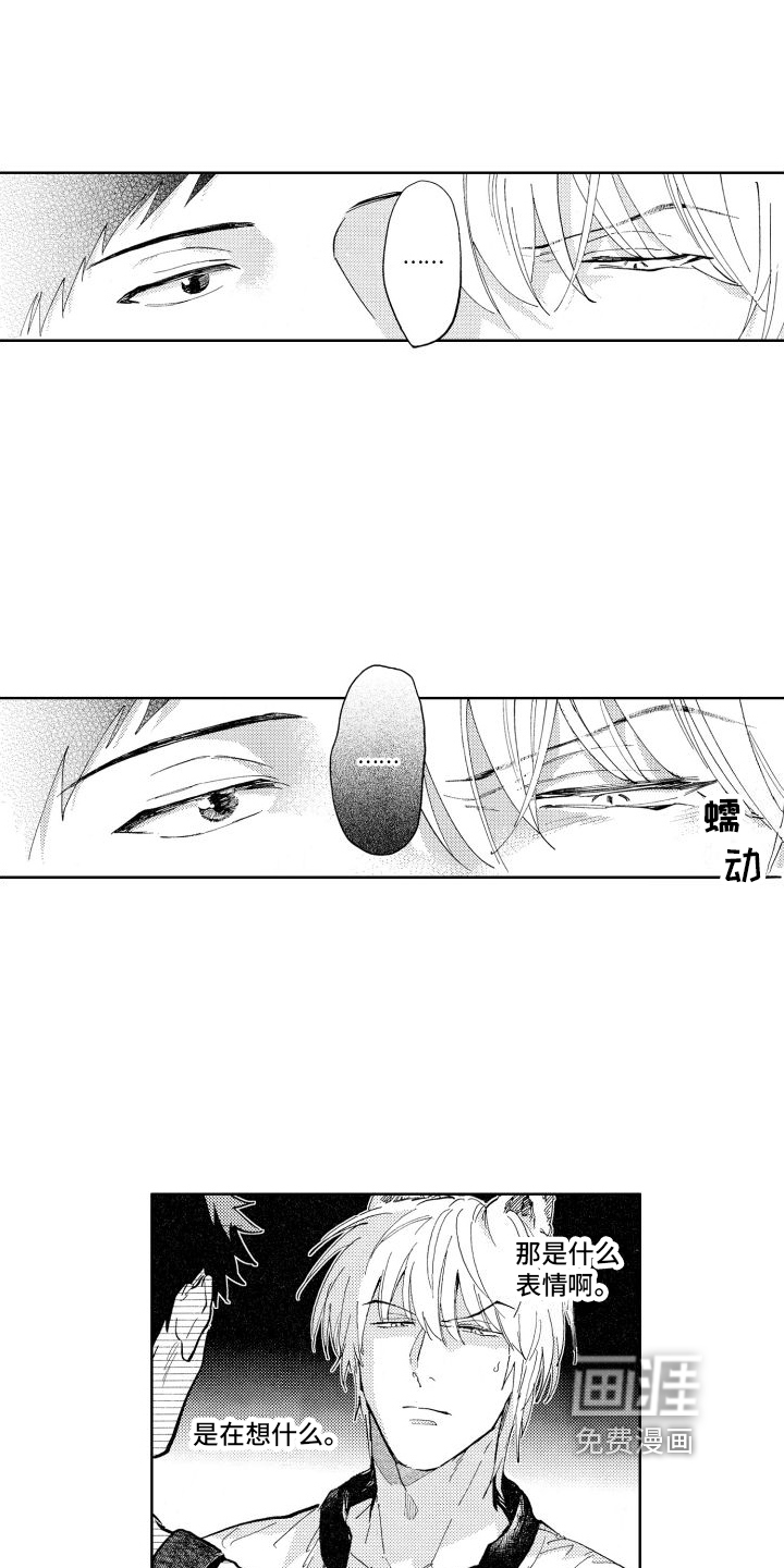 第5话3