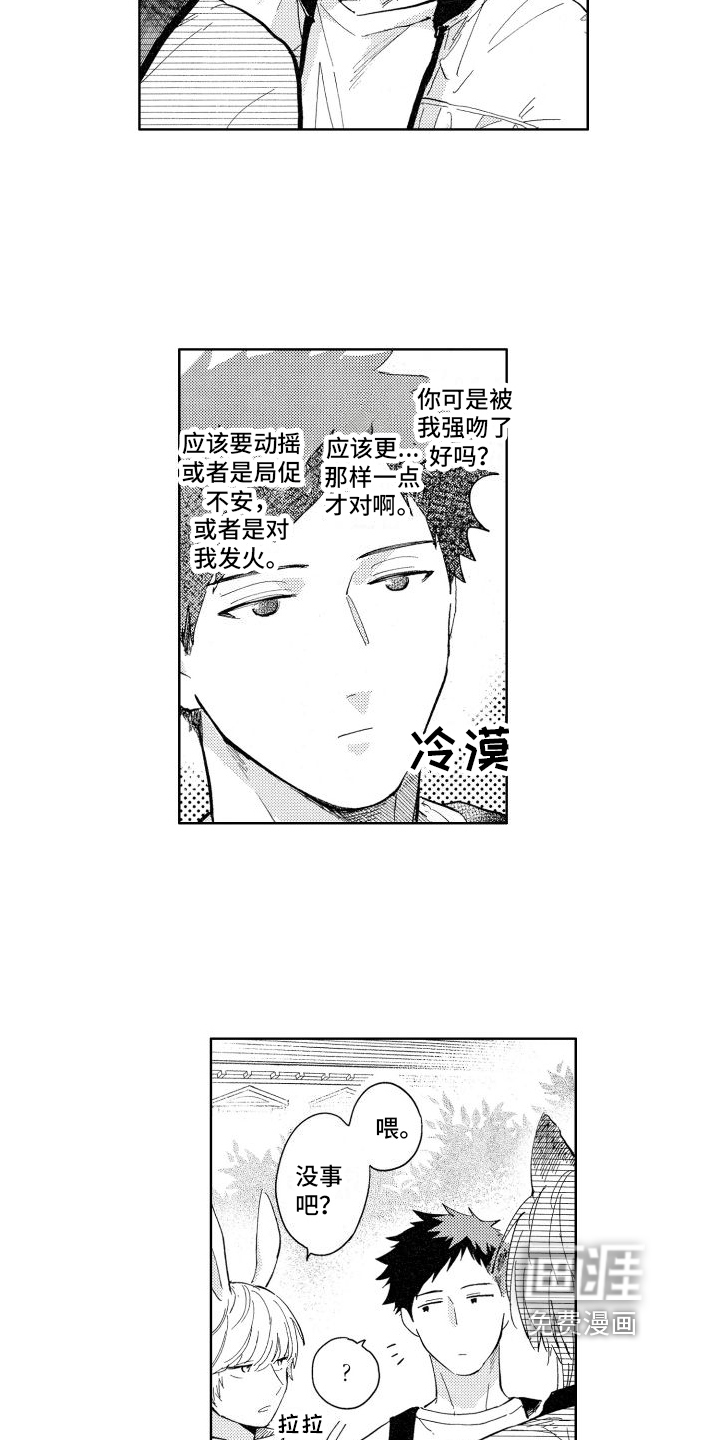 第5话4