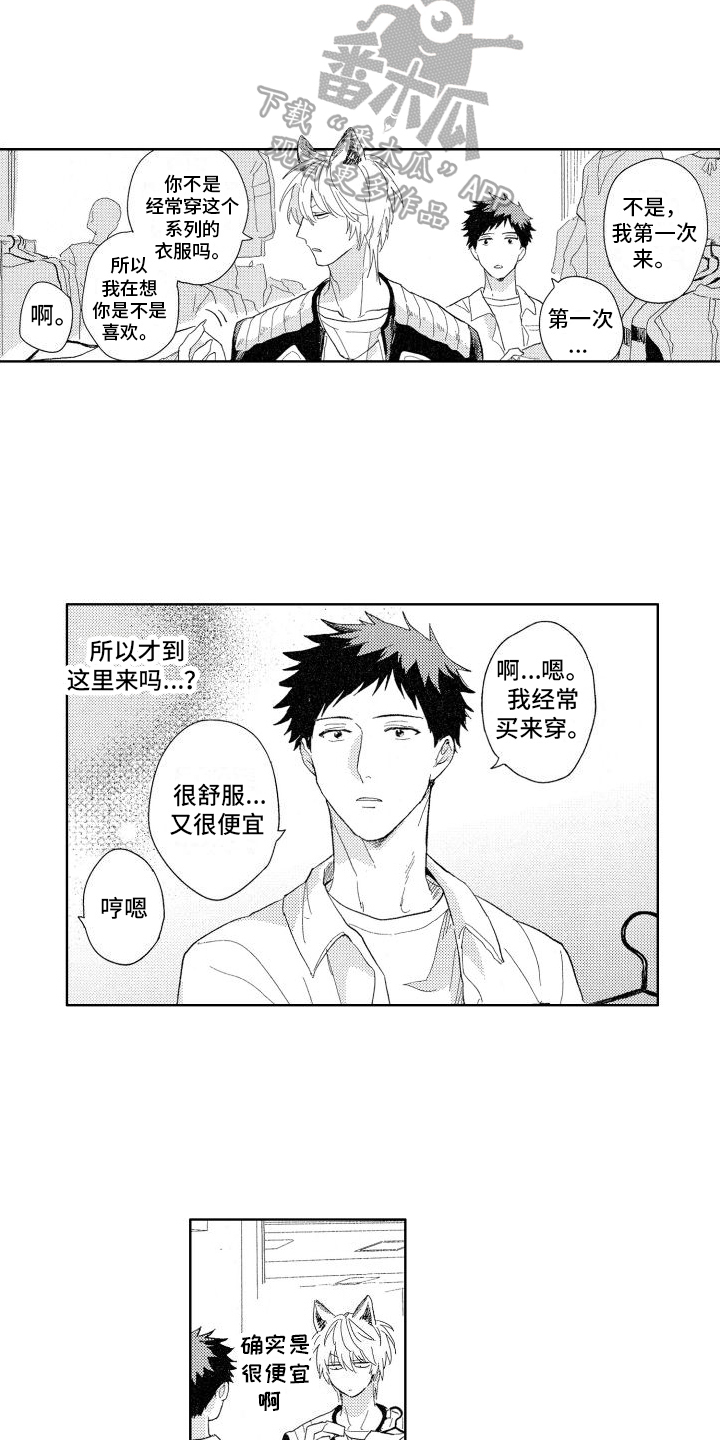 第4话3