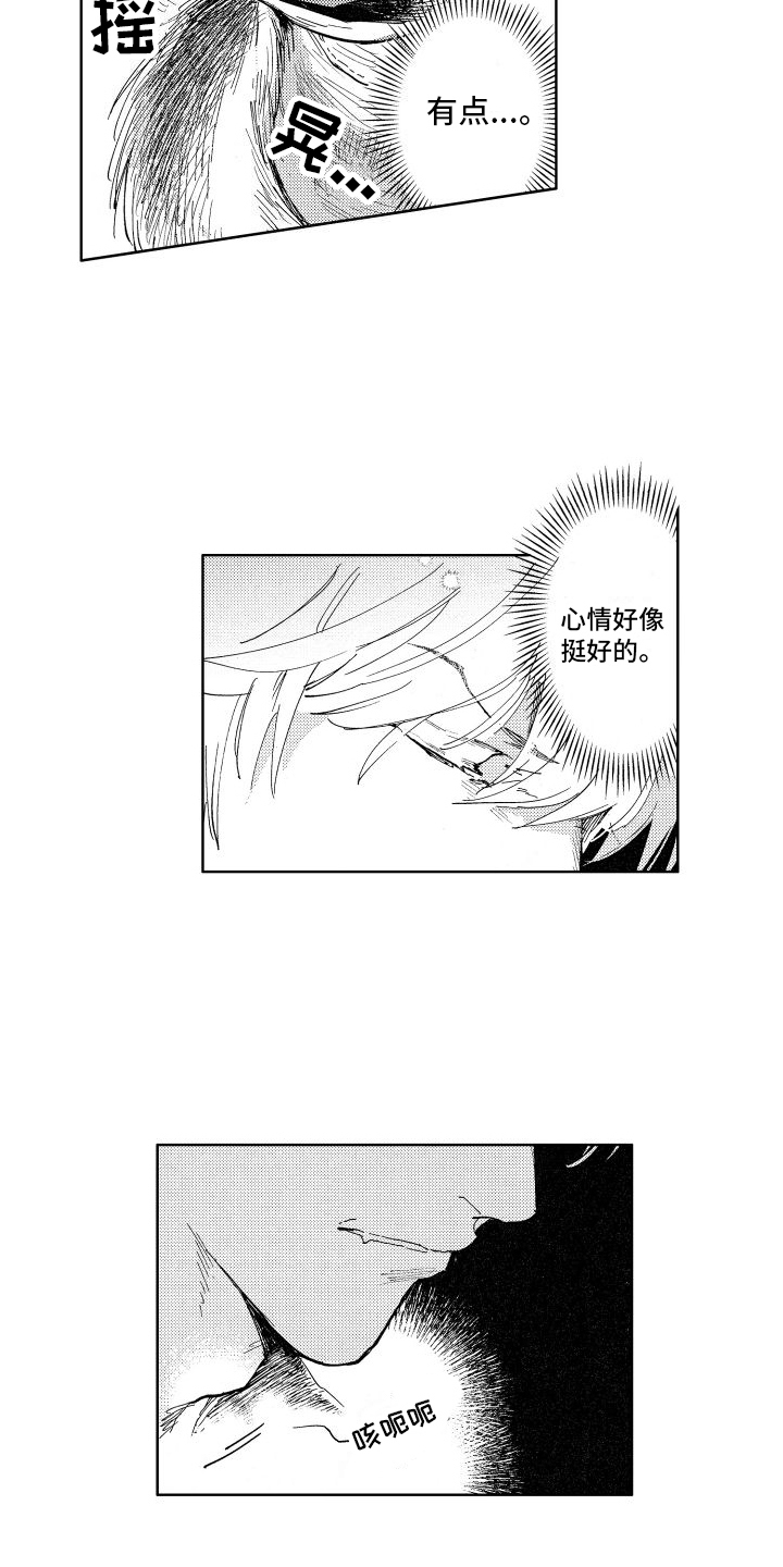 第3话13