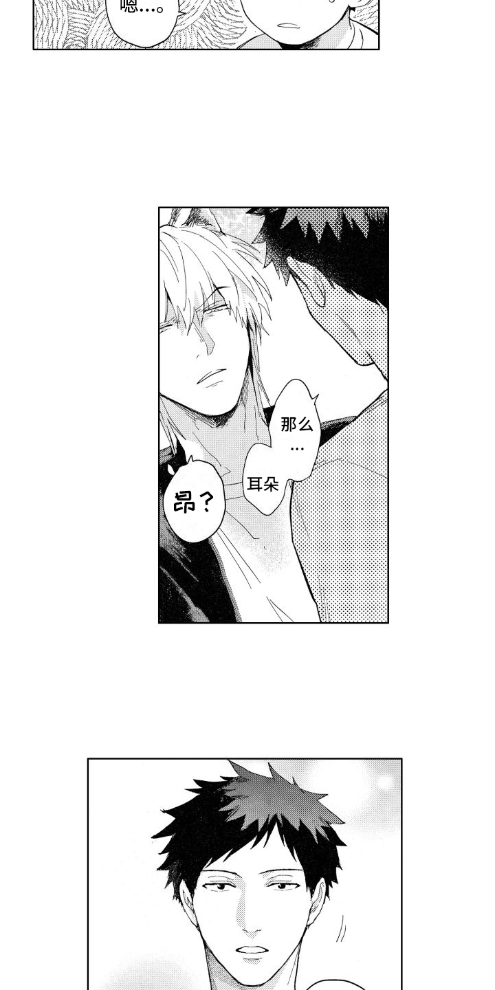 第3话6