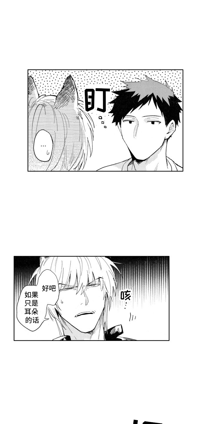第3话8