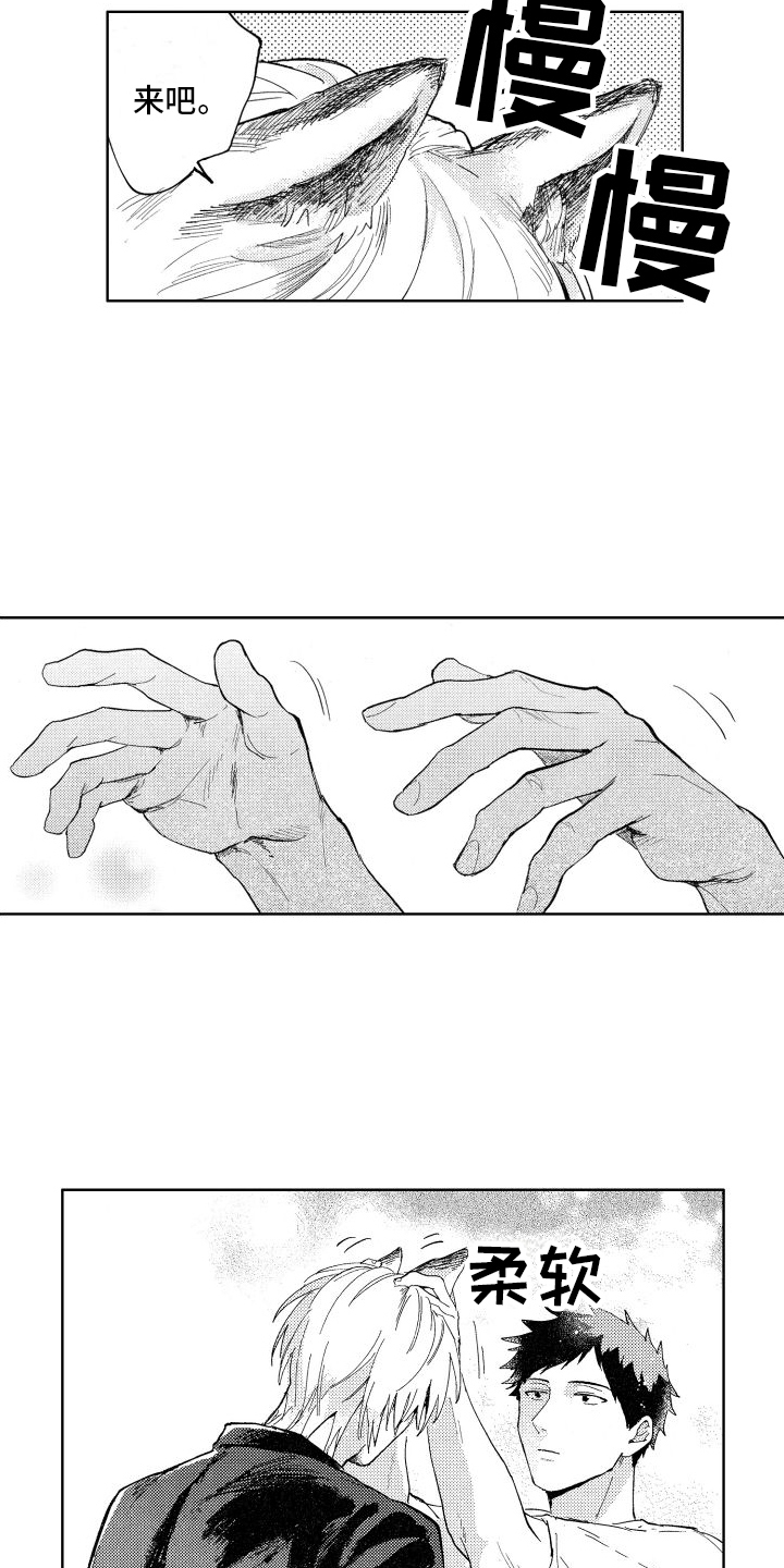 第3话9