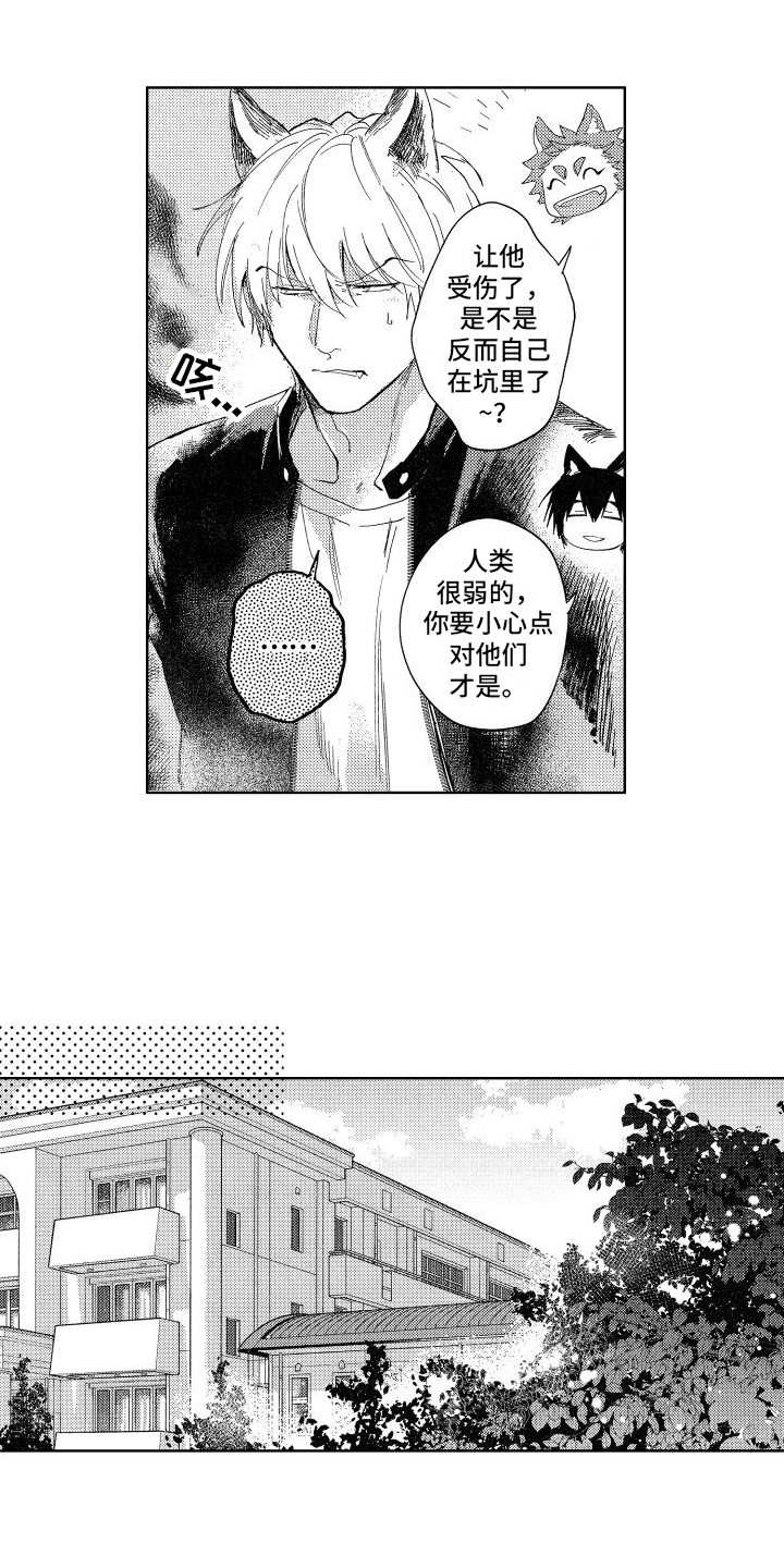 第2话7